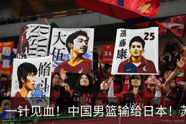 一针见血！中国男篮输给日本！苏群：比赛和政治请不要挂钩、段冉：推倒重来